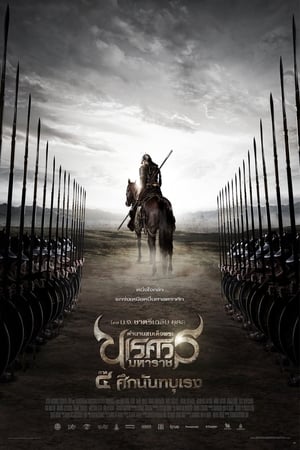 King Naresuan 4 poster