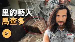 Episode 294 on X调查 Season 1 Episode 294 – November 19, 2024