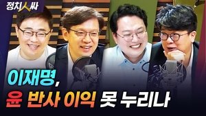 Episode 208