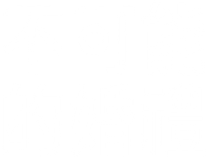 웨딩 임파서블 — Logos 1