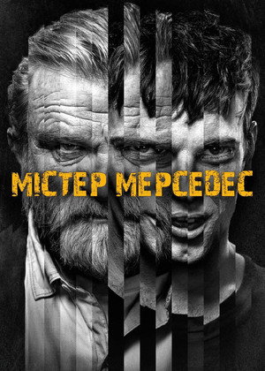Mr. Mercedes 66