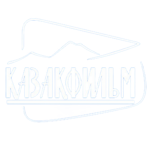Logo Казакфильм