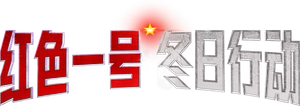 Red One — Logos 11