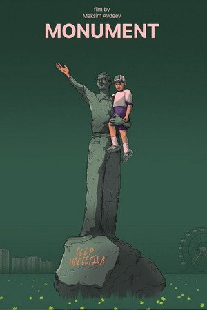 Monument 3