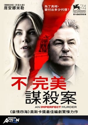 Poster 一个现代女人的私生活 2017