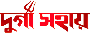 Durga Sohay — Logos 1
