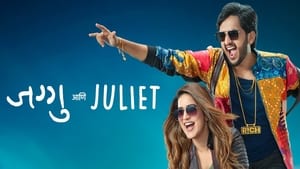 Jaggu Ani Juliet (2023) Dual Audio [Hindi (LQ) & Marathi] Movie Download & Watch Online HQ S-Print 480p, 720p & 1800p