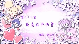 Episode 29