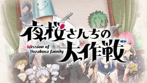 Yozakura-San Chi No Daisakusen – Mission: Yozakura Family