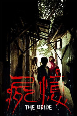 The Bride 9
