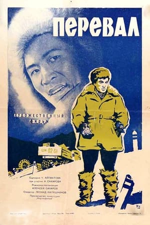 Poster Pass (1961)