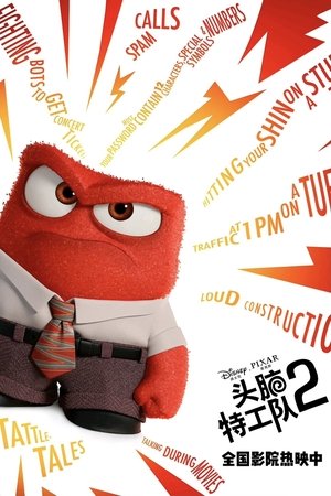 poster Inside Out 2
