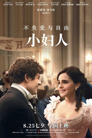 poster Little Women