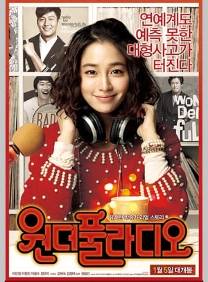 Poster 원더풀 라디오 2012