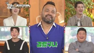 Yo! Welcome to Korea!: 1×14