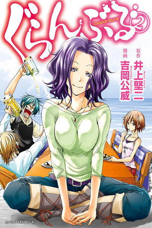 Grand Blue Dreaming 59