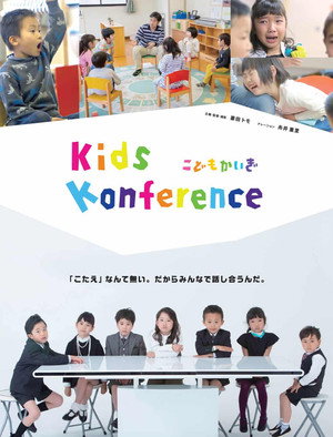 Kids Konference 2