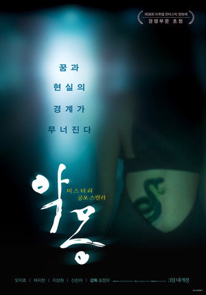 The Nightmare 7