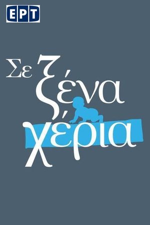 Se xena kheria