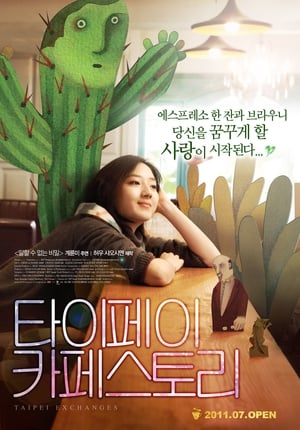 Poster 타이페이 카페 스토리 2010