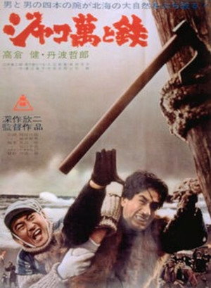 Jakoman and Tetsu 9