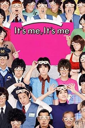 Poster It's Me It's Me (2013)