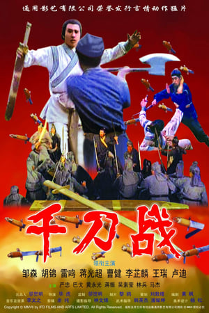 Poster "Golden Sand" Sword (1969)