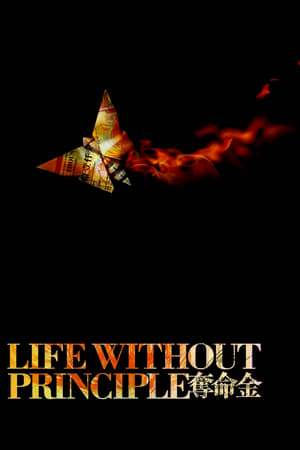Poster Life Without Principle 2011