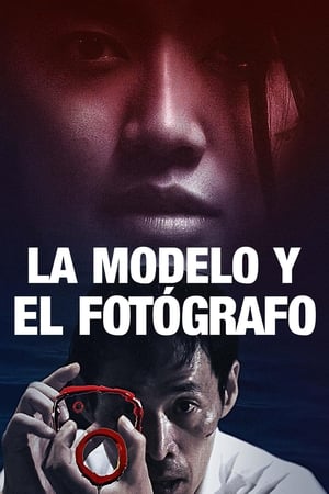 pelicula Woman of the Photographs