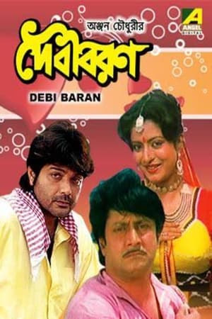 Poster Debi Baran (1988)