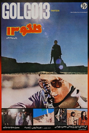 Golgo 13 12