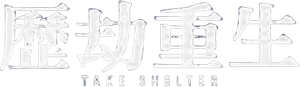 Take Shelter — Logos 4