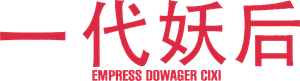 The Empress Dowager