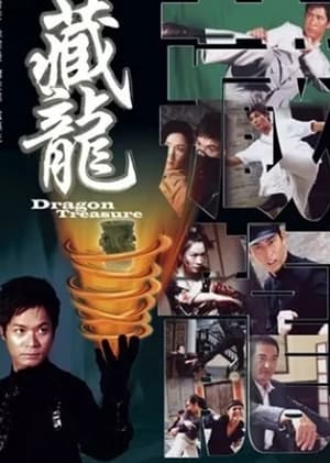 Poster Dragon Treasure (2007)