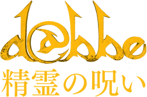 Dabbe: Cin Çarpması — Logos 10