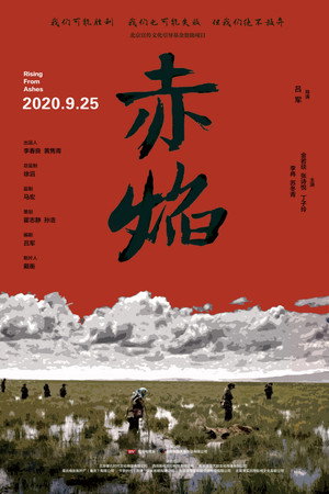 赤焰