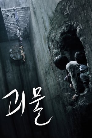 Poster Quái Vật Sông Hàn 2006
