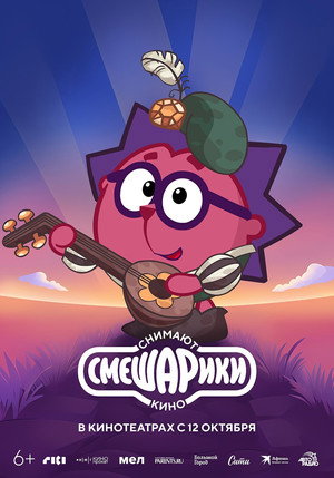 Kikoriki are Making a Movie