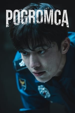 Poster Pogromca 2023