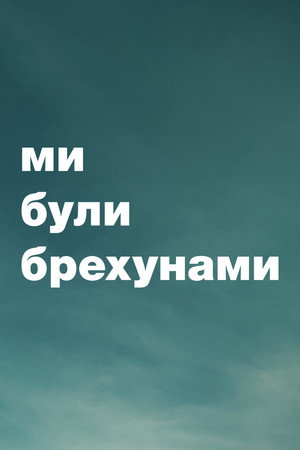 We Were Liars 126