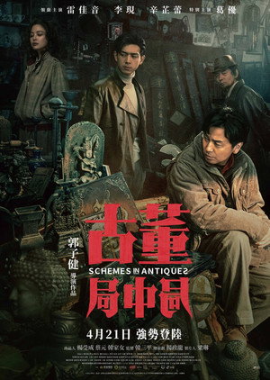 Schemes in Antiques