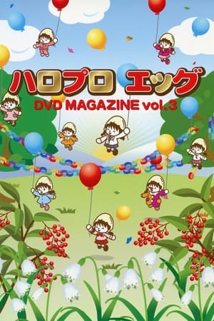 Poster Hello Pro Egg DVD Magazine Vol.3 2010