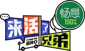 Come on Bro — Logos 1