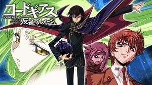 poster Code Geass: Lelouch of the Rebellion