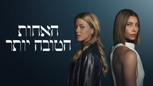 The Better Sister 43