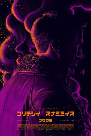 Blade Runner 2049 391