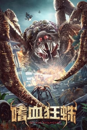 Poster Bloodthirsty Spider 2021