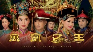 Curse of the Royal Harem film complet