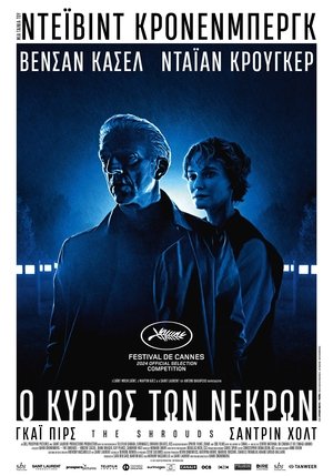 Image Ο κύριος των νεκρών