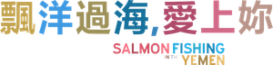 Salmon Fishing in the Yemen — Logos 6